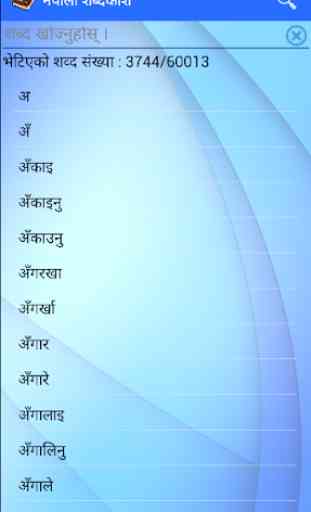 Shabdakosh Nepali Dictionary 2