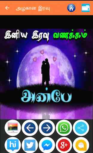 Tamil Good Night Images 4