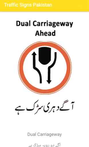 Traffic Signs Urdu (Road Safety) 4