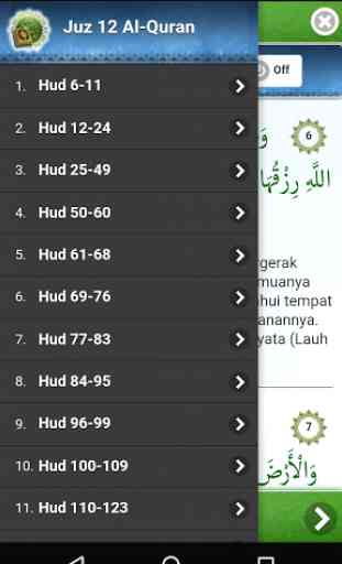 Al Quran Juz 12 Full Audio ( Offline ) 3