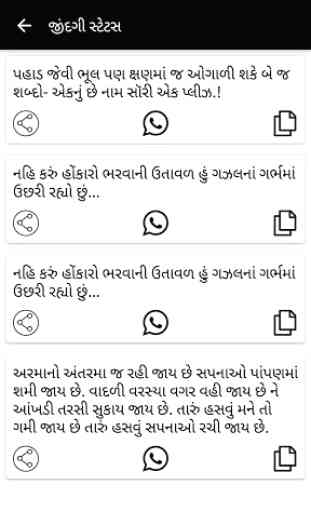 All Best Gujarati Status 4