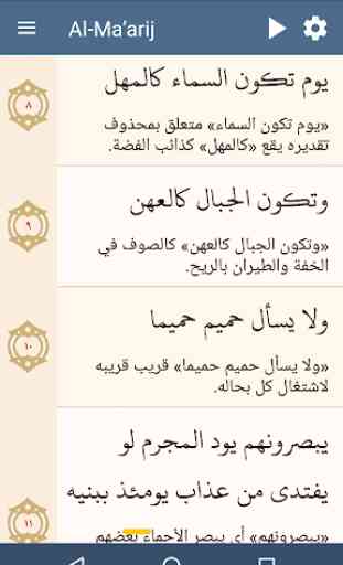Arabic Quran 3