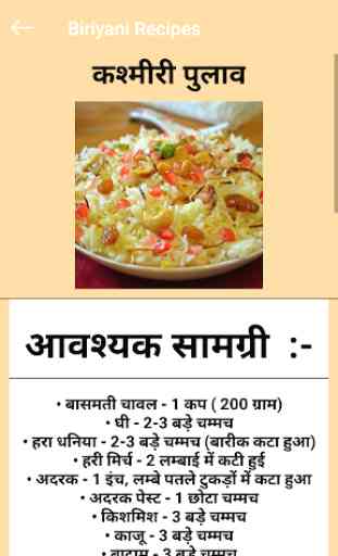 Biryani Recipe Hindi 2