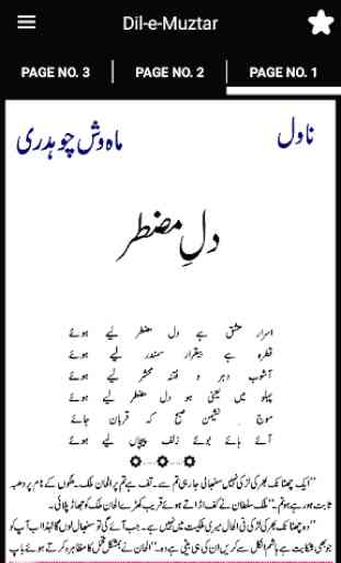 Dil e Muztar Urdu Novel 2