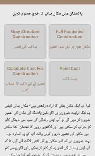 House Construction Cost in Pakistan 1