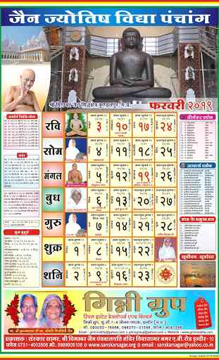 Jain Calendar-2020 (Digamber) 2