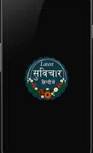 Latest Hindi Quotes 1