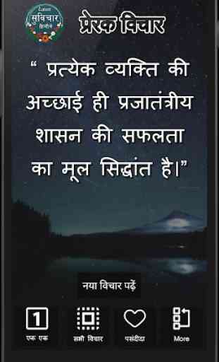 Latest Hindi Quotes 2