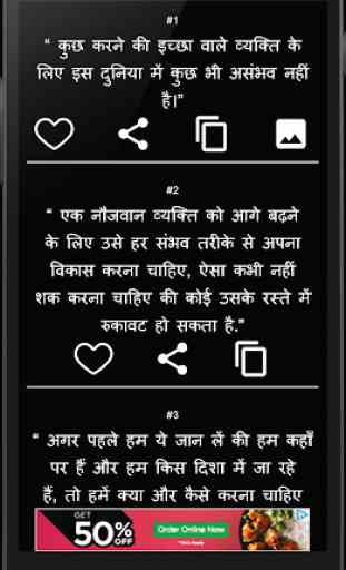 Latest Hindi Quotes 3