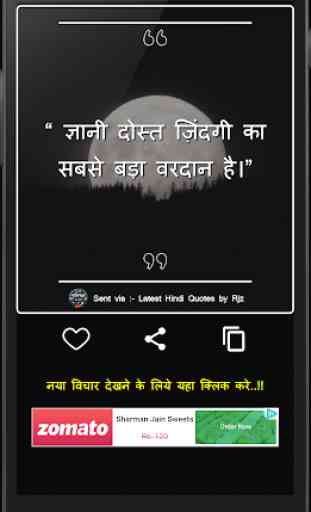 Latest Hindi Quotes 4
