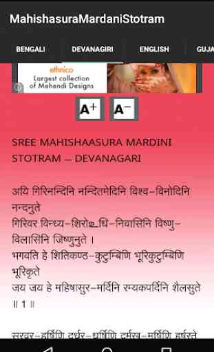 Mahisasura Mardhini Stotram 1