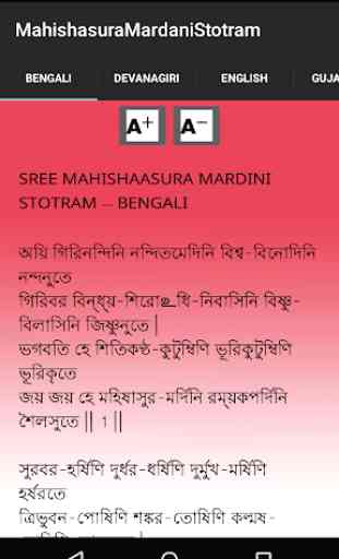 Mahisasura Mardhini Stotram 2