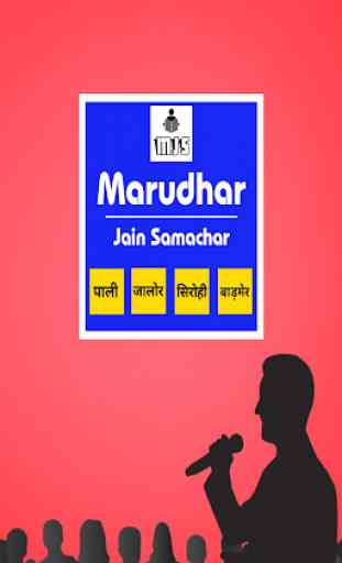 Marudhar Jain Samachar 2