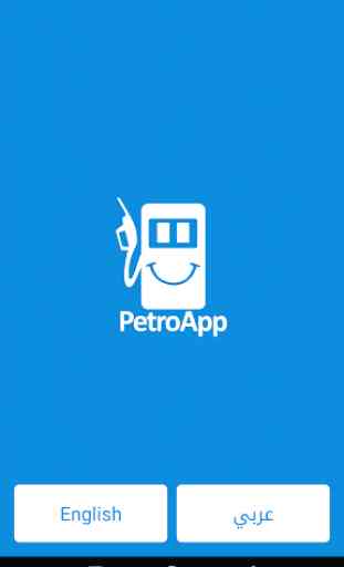 PetroApp 1