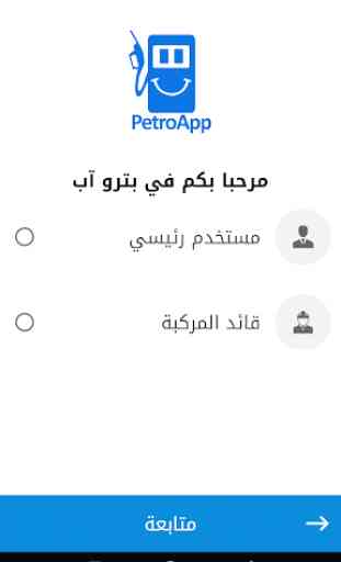 PetroApp 2