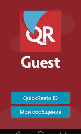 Quick Resto Guest 1