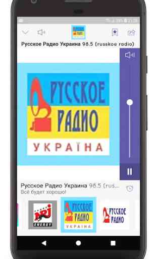 Radio Ukraine FM Free 4