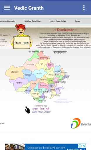 Rajasthan Apna Khata Land Info 2