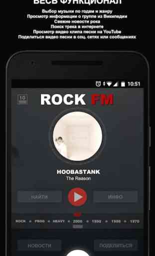 RockFM (RU) 95.2 1