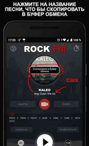 RockFM (RU) 95.2 2