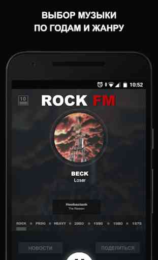 RockFM (RU) 95.2 4