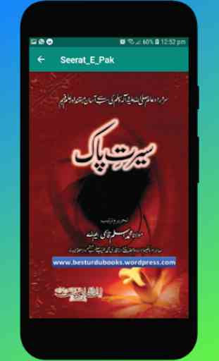 Seerat E Pak Read Offline Free book 1
