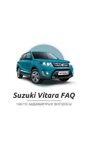 Suzuki Vitara FAQ 1
