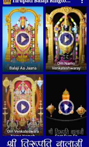 Tirupati Balaji Ringtones Best 1