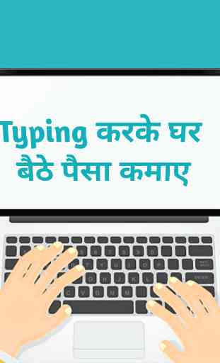 Typing Job From Home Free Guide 1