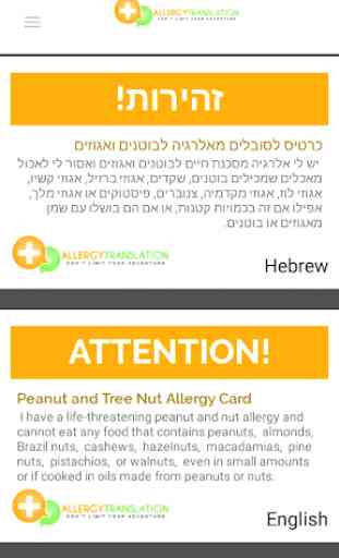 Allergy Translation 4