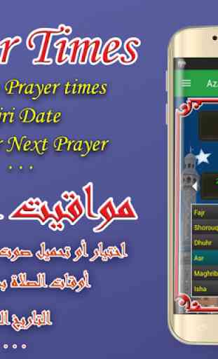 Azan prayer time iran 1