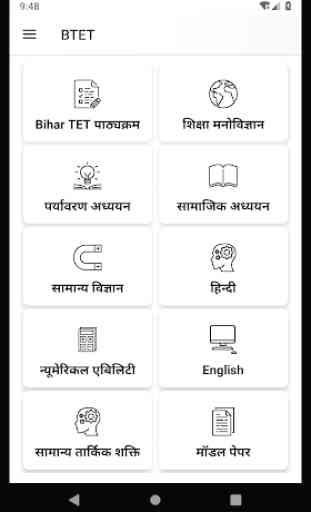 Bihar TET Exam Preparation app in Hindi BTET 2019 1