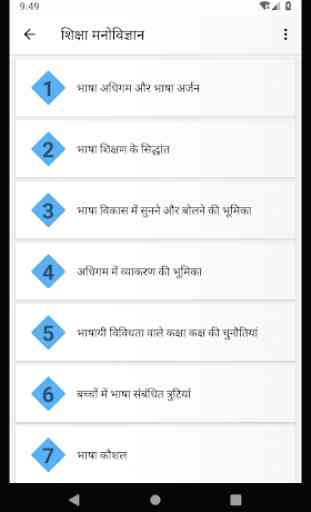 Bihar TET Exam Preparation app in Hindi BTET 2019 3