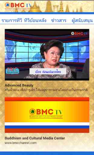 BMC TV Online 4