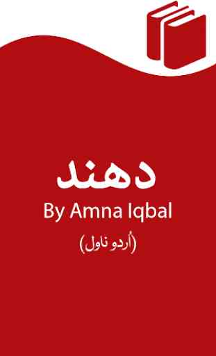 Dhund Urdu Novel 1