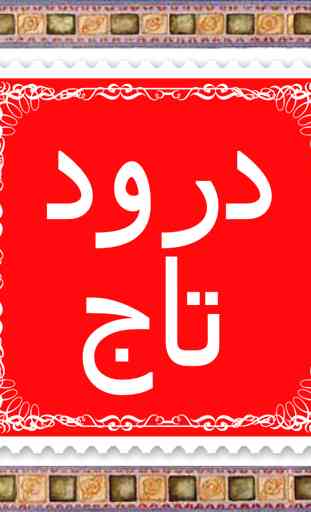 Duood-e-Taj With Urdu Translation 1