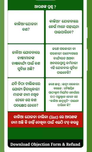 Green Kalia Yojana 2020_ New All list Odisha 1