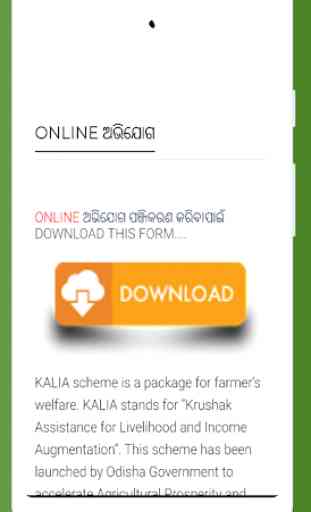 Green Kalia Yojana 2020_ New All list Odisha 4