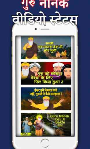 Guru Nanak Video Status: Kirtan, Path, Nitnem 3