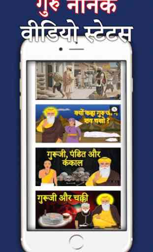 Guru Nanak Video Status: Kirtan, Path, Nitnem 4