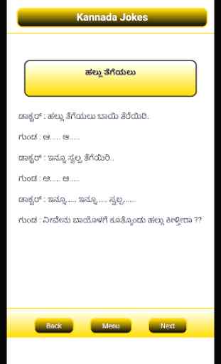 Kannada Jokes 3