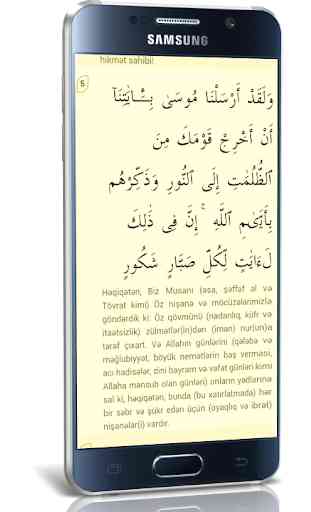 Səsli Qurani Kərim 3