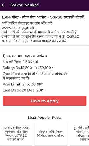 Sarkari Naukri 2020 (All Govt Jobs Alert In Hindi) 4