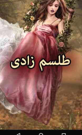 Talism Zadi by M A Rahat - Urdu Novel 1