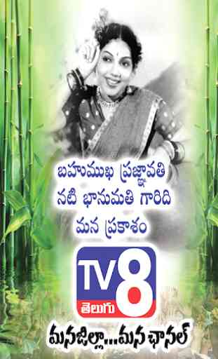 TV8 Telugu 4