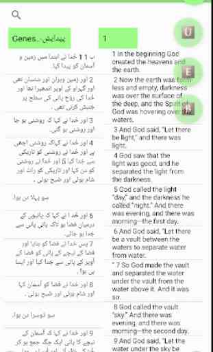 Urdu Bible English Bible Parallel 1