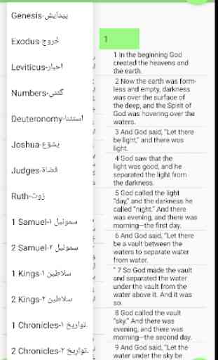 Urdu Bible English Bible Parallel 2