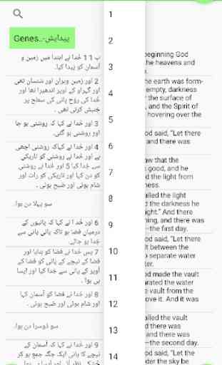 Urdu Bible English Bible Parallel 3