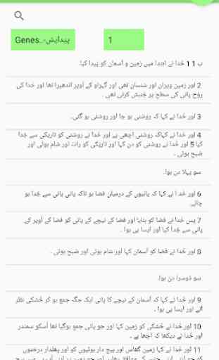 Urdu Bible English Bible Parallel 4