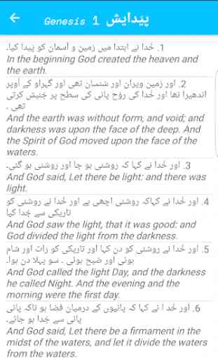 Urdu - English Bible 3